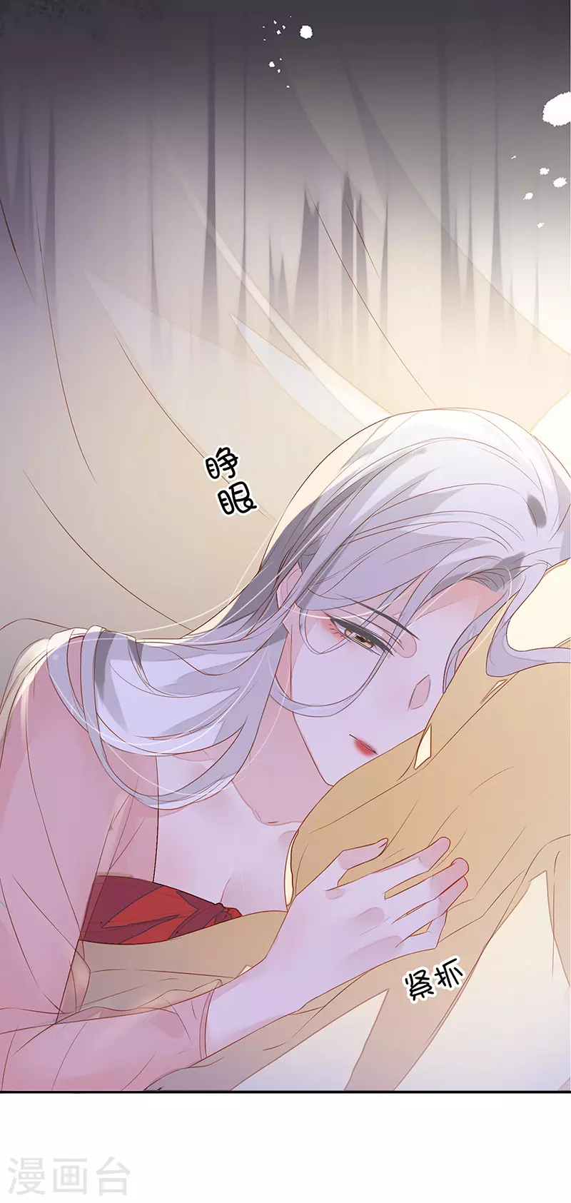第3话 说好的忠贞不二呢？16