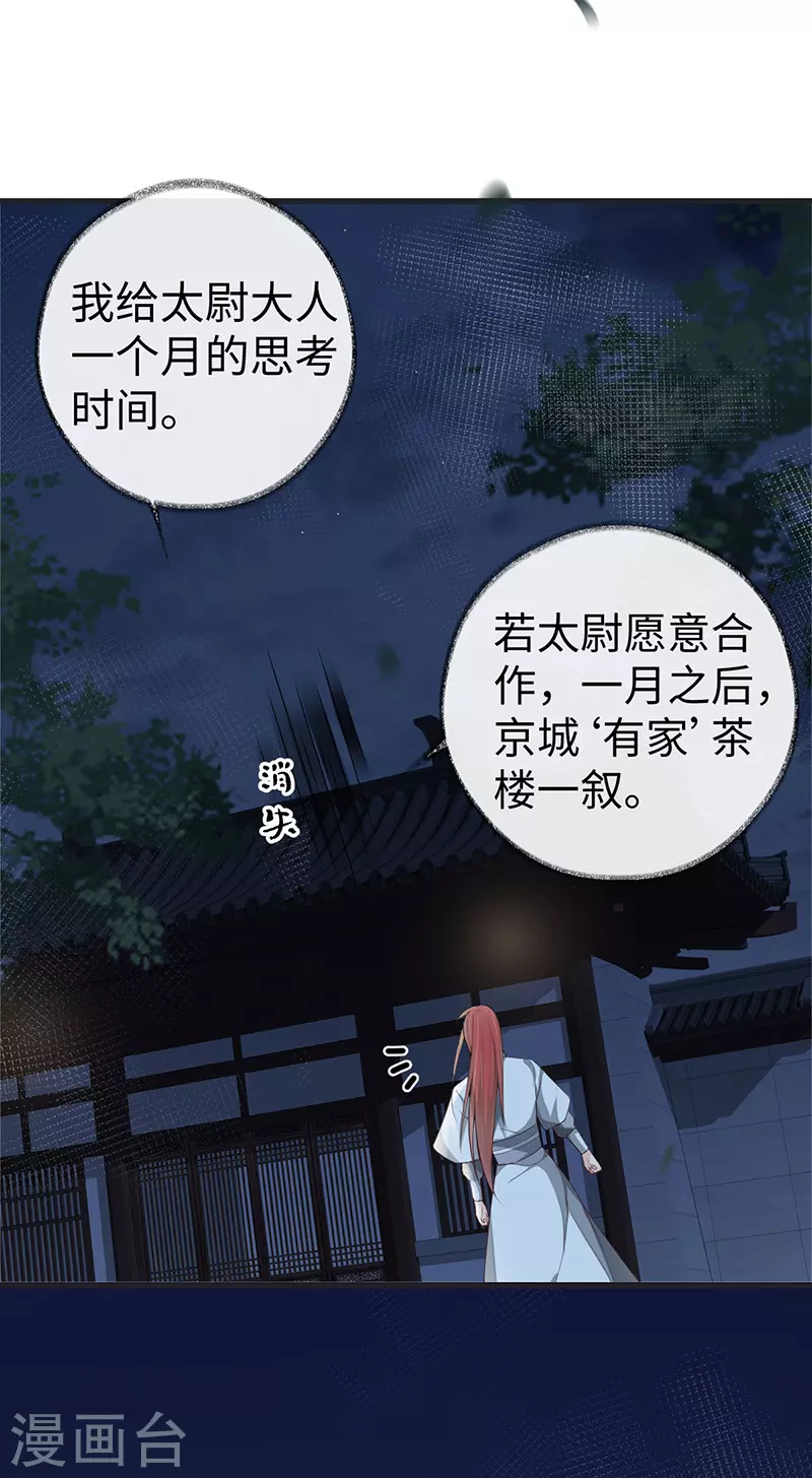 第42话 屈居人下22