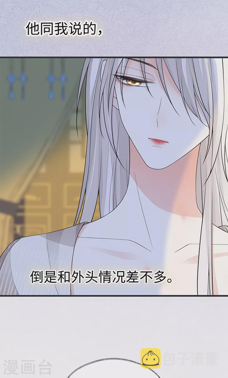 第127话 天琊当真是江侍臣吗？21