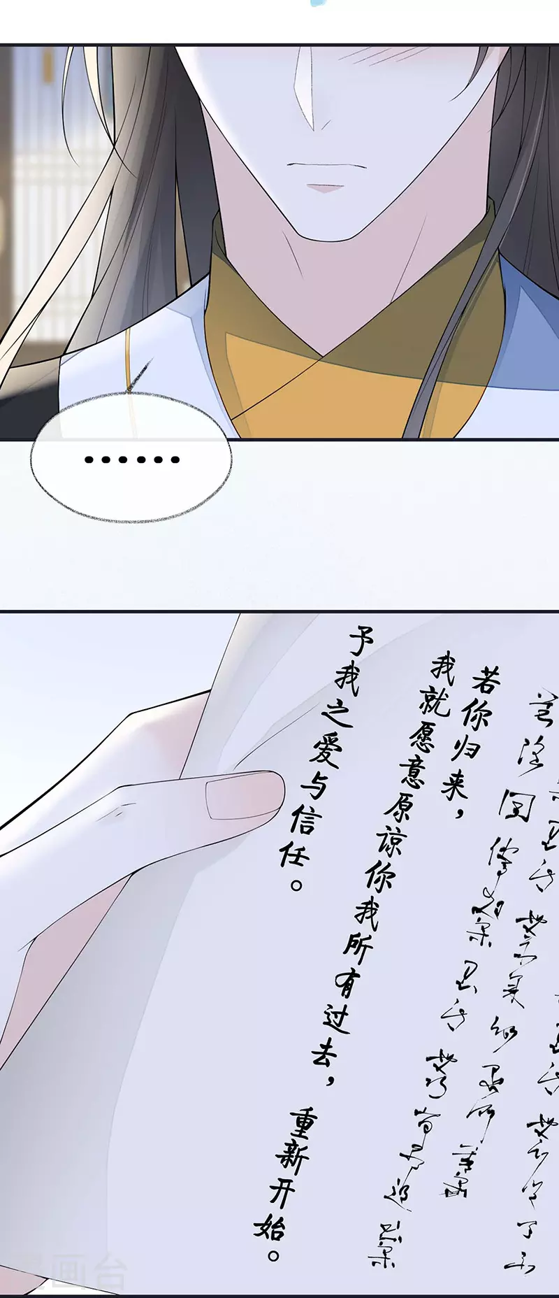 第170话 恢复记忆26