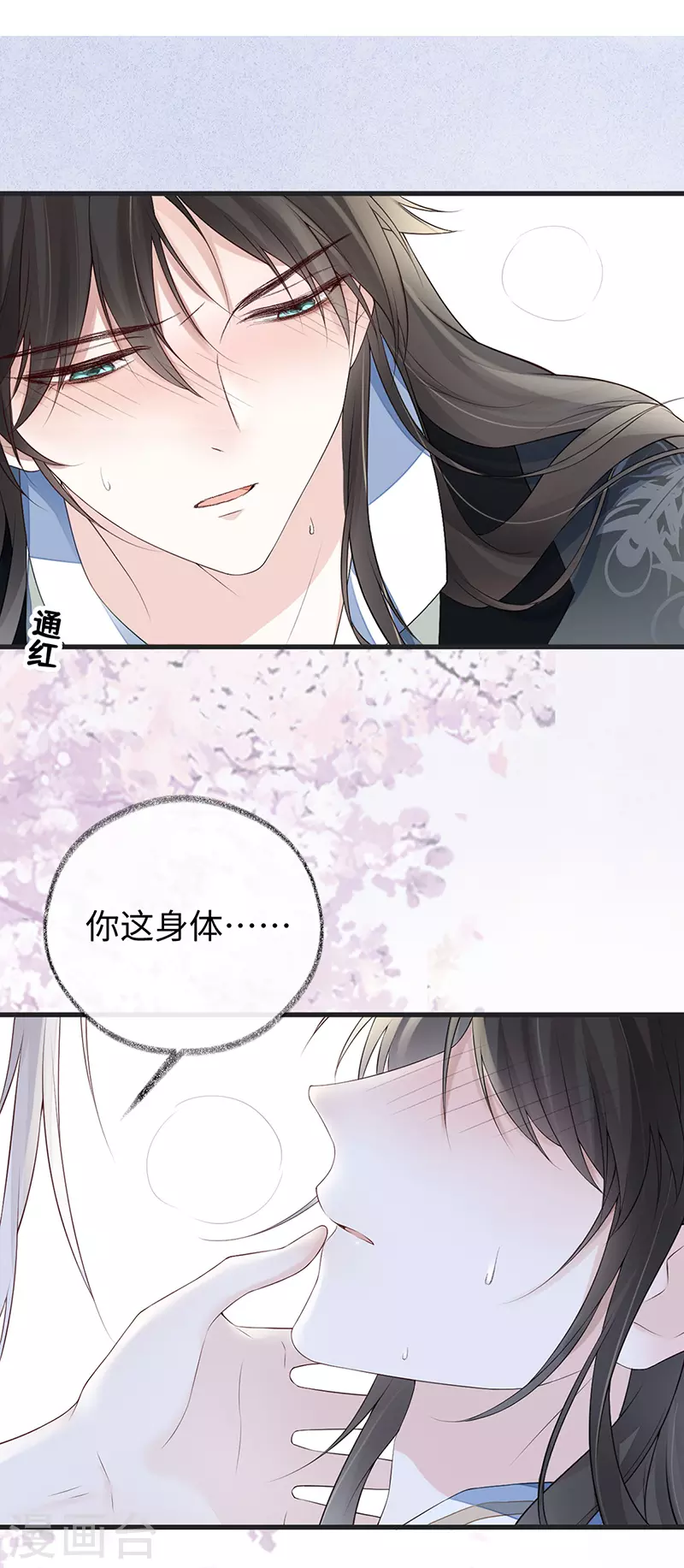 第79话 不胜酒力14