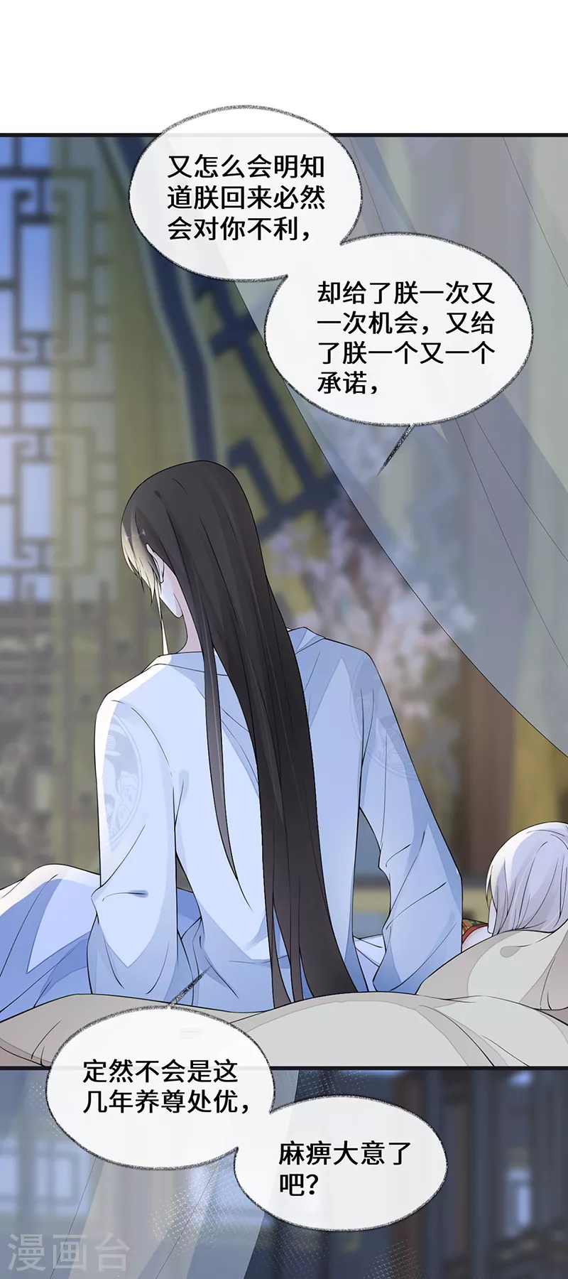 第154话你喜欢我9