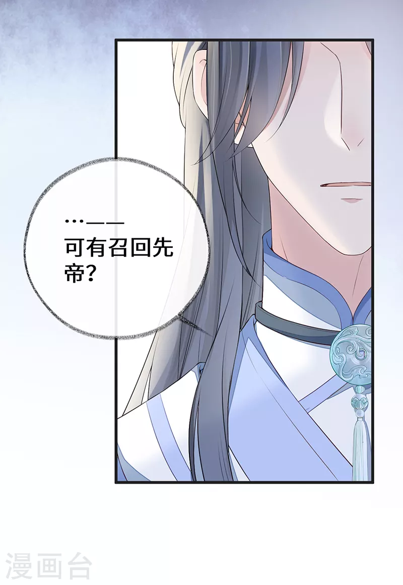 第77话 饮酒伤身13
