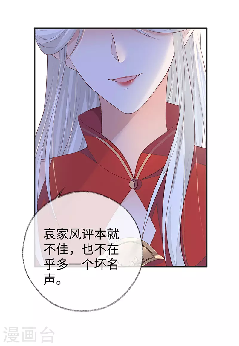 第19话 利弊权衡6