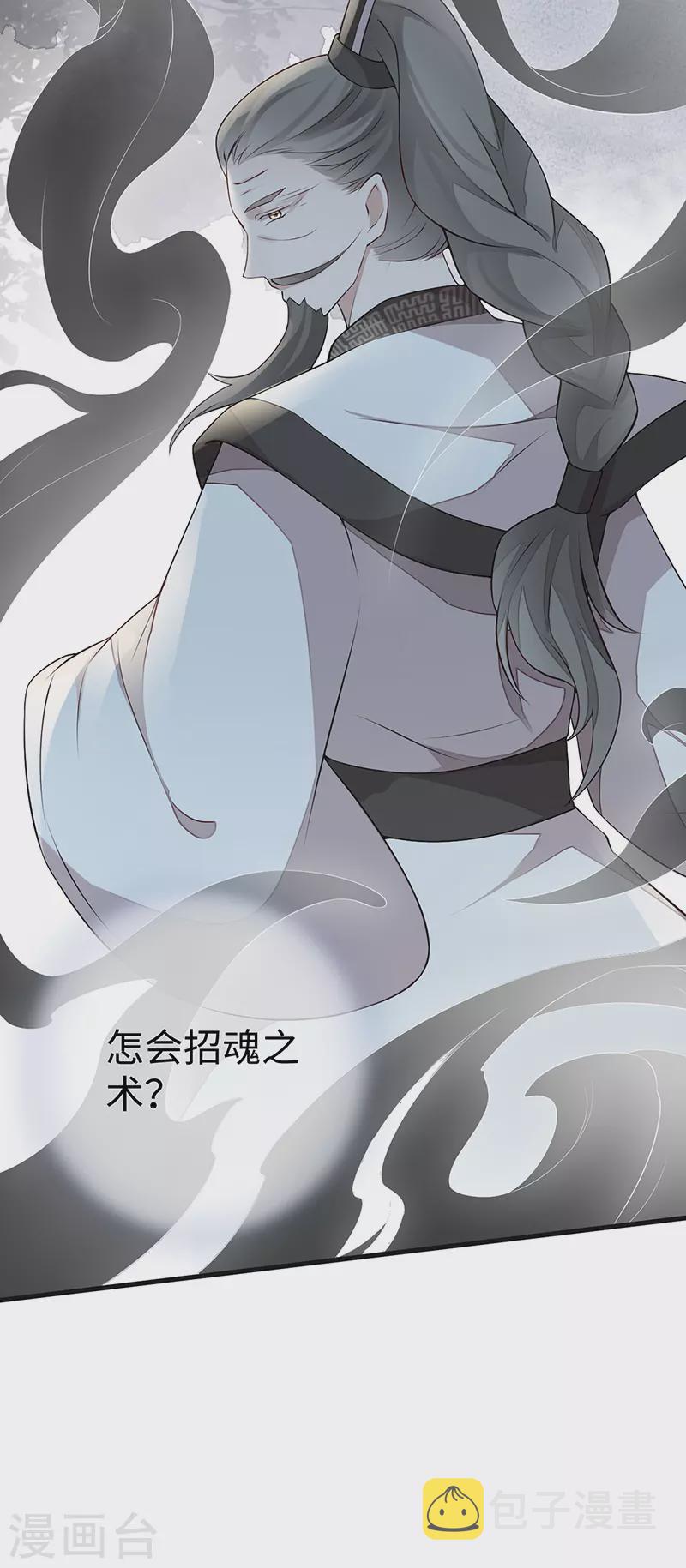 第54话 玉兔捣药22