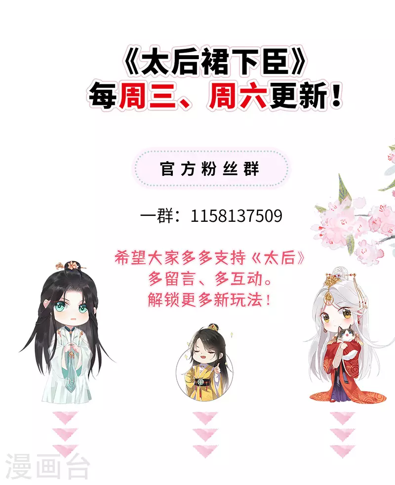 第43话 负荆请罪27
