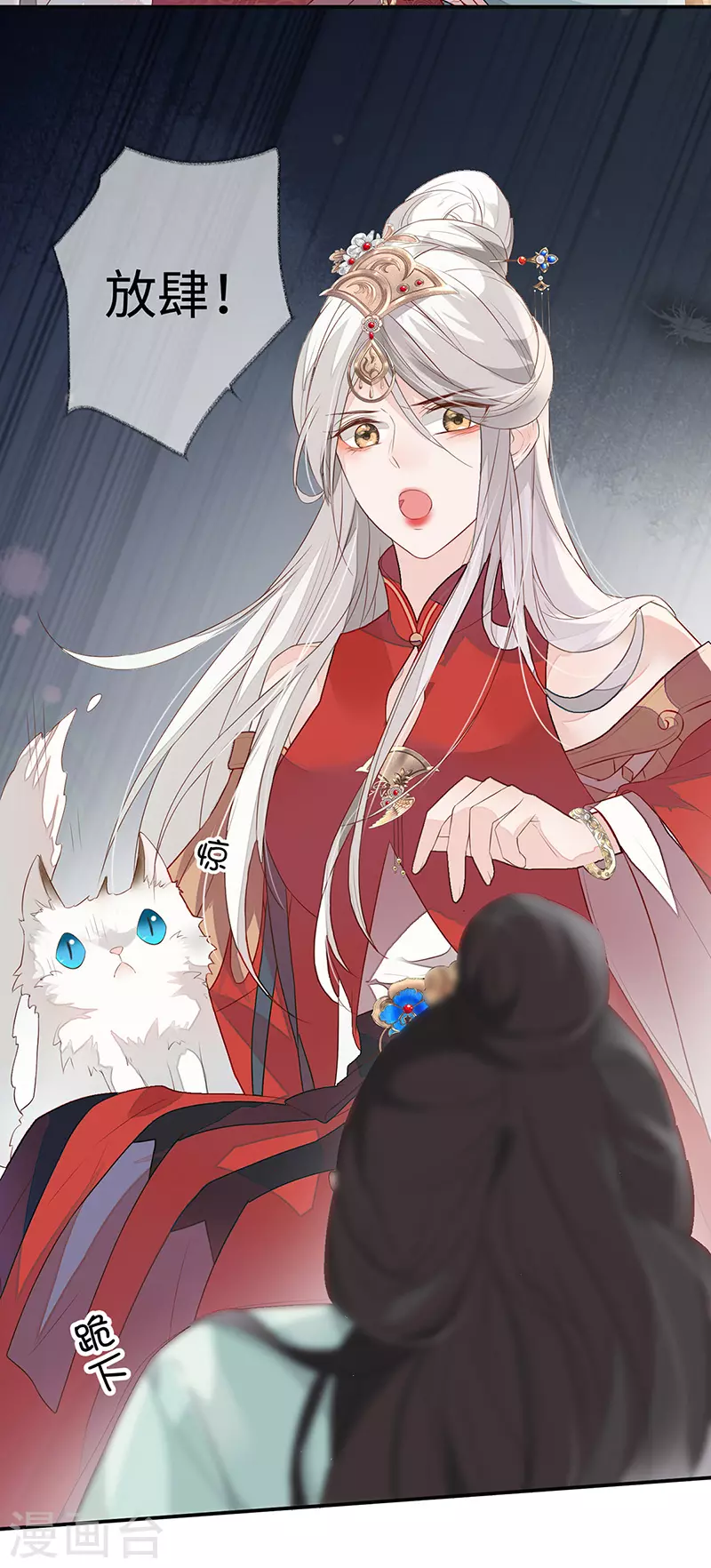 第3话 说好的忠贞不二呢？2