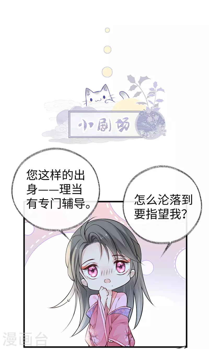 第68话 独家调教33