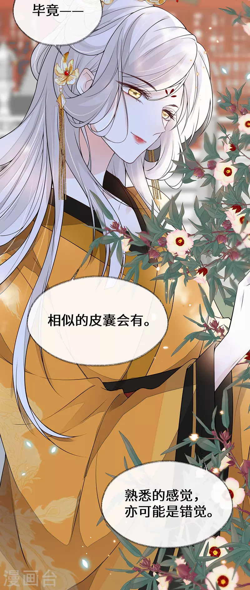 第102话 气么？陛下38