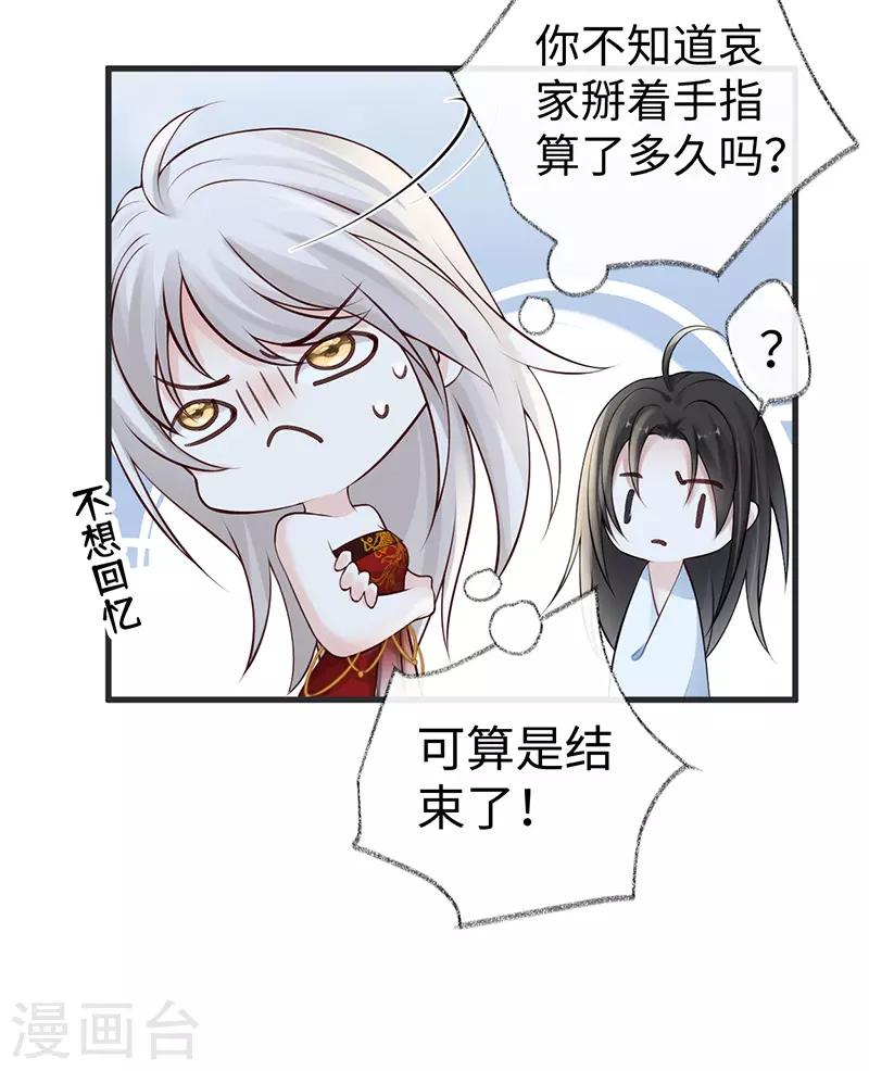 第66话 云歇雨收？45