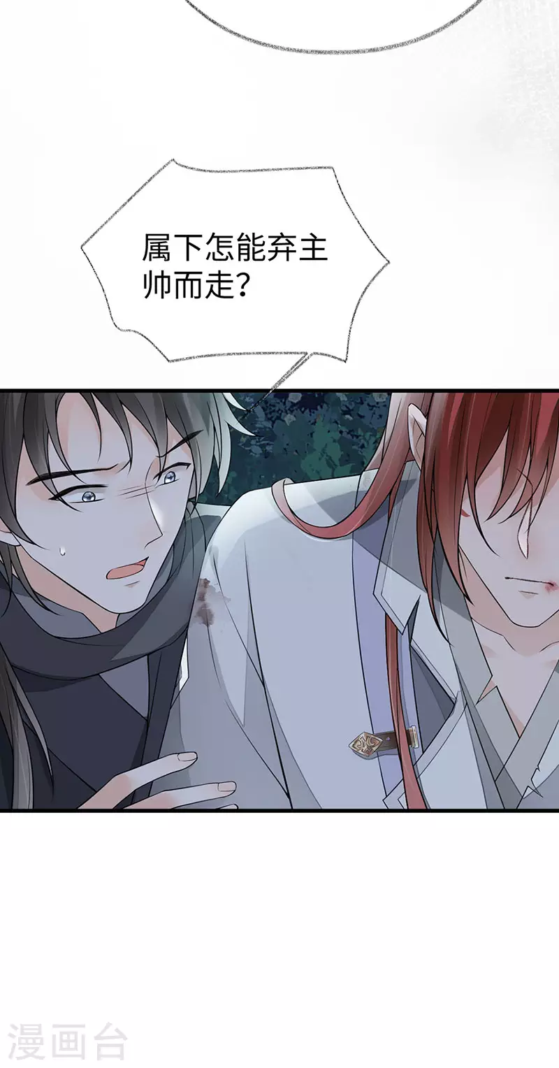 第149话 先帝的情书39