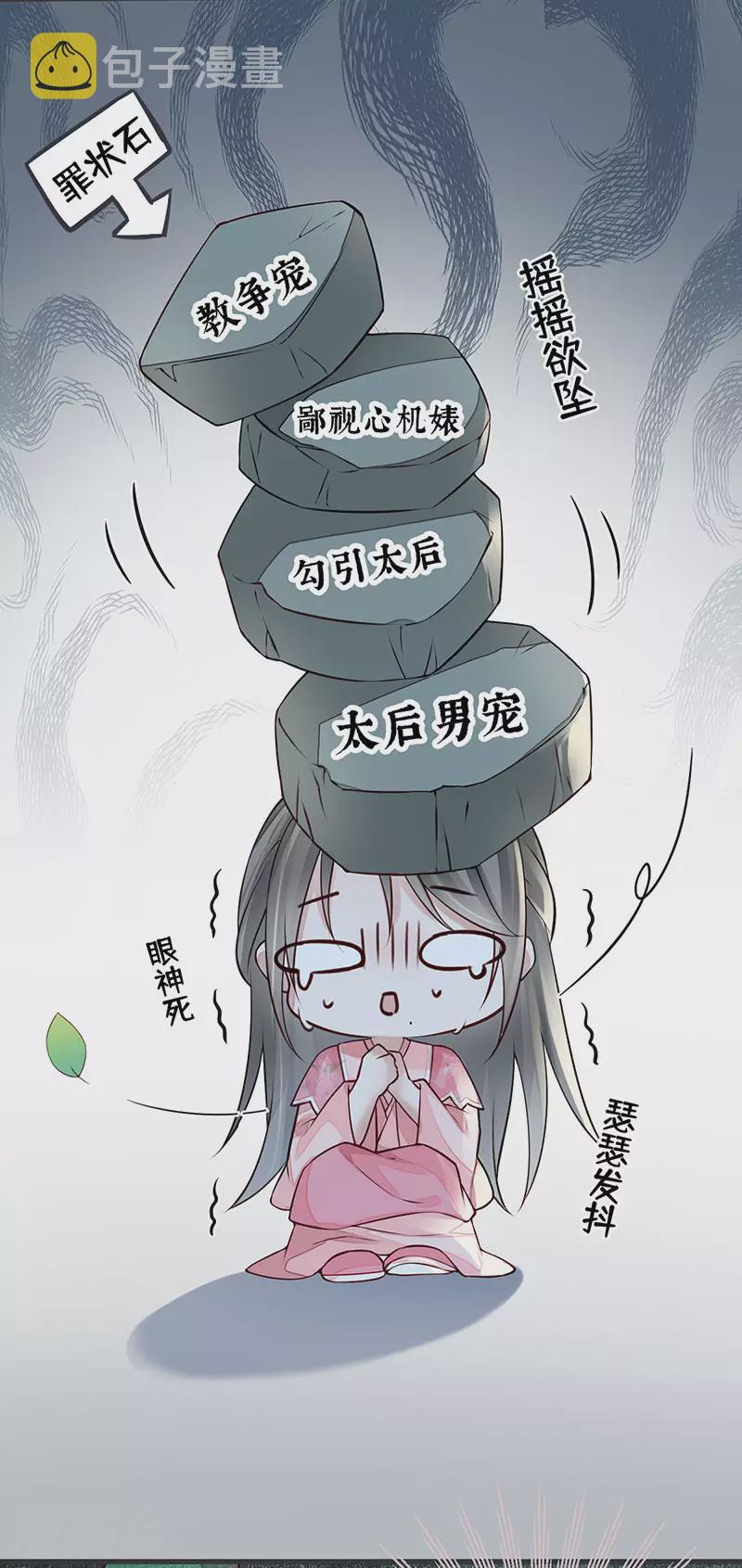 第45话 气活他11