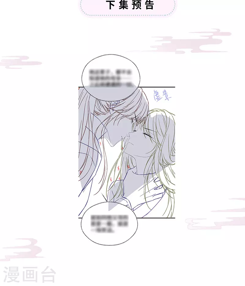 第104话 暴君之爱43