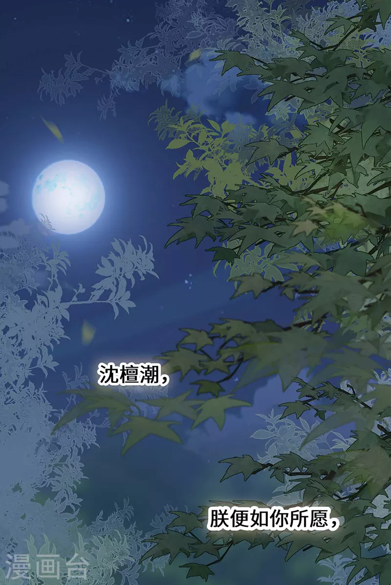 第137话 她……有了身孕？1