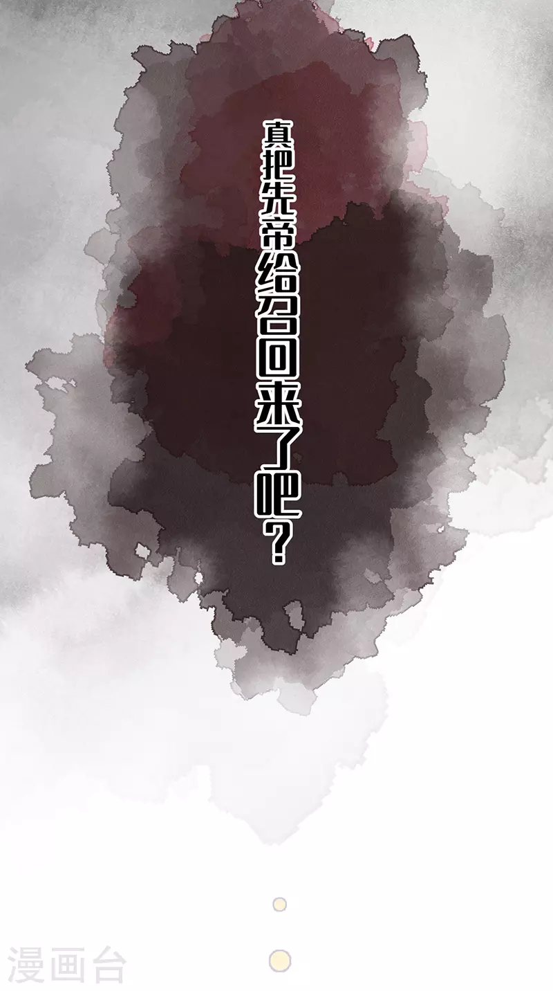 第51话 魂归来兮47