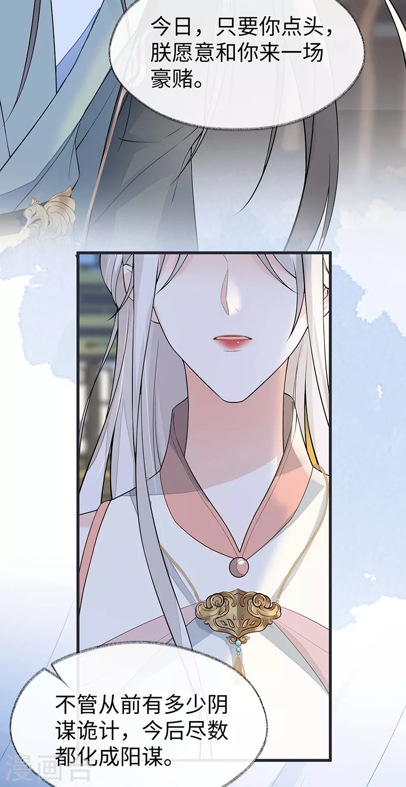 第144话 豪赌5