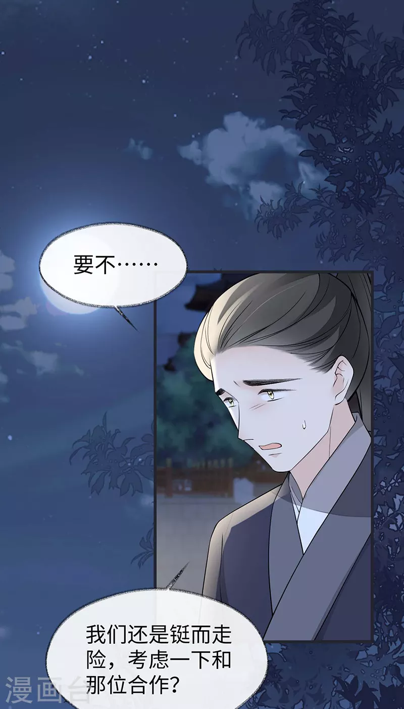第147话 韫玉的助攻23
