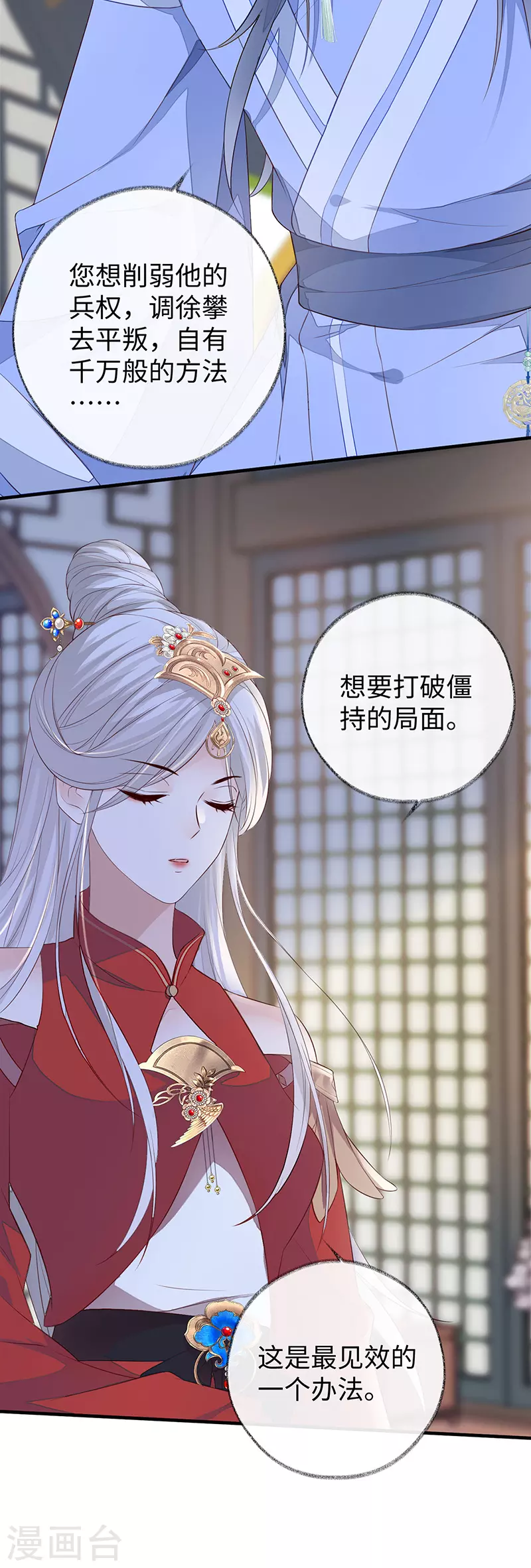 第27话 护你周全15