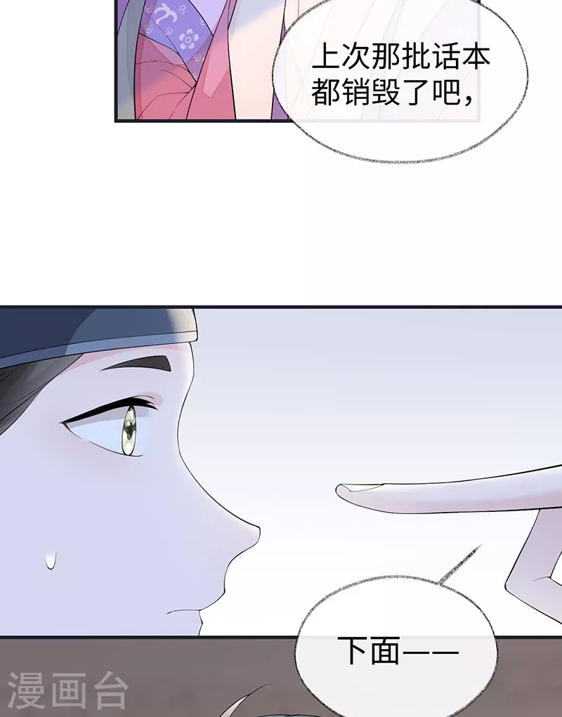 番外1陛下总在为难我28
