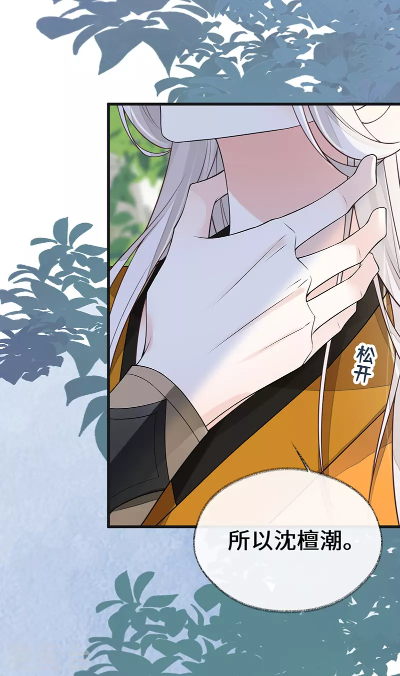 第105话 一场笑话32