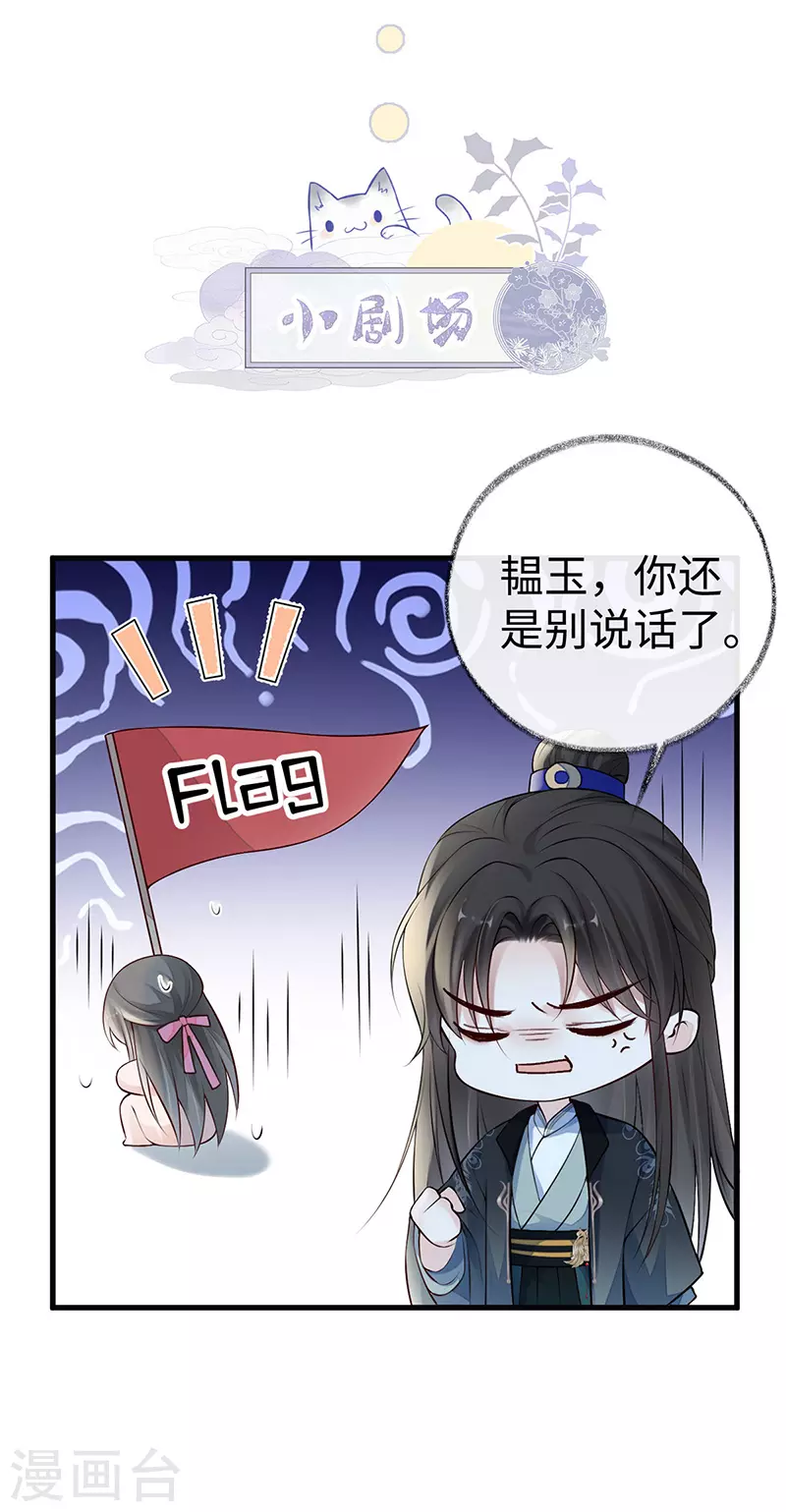第69话 欺我之罪39