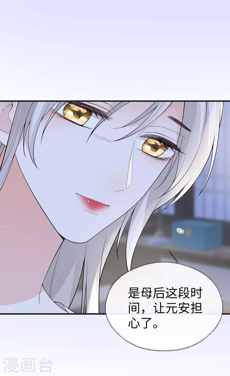 第169话 守候一夜31