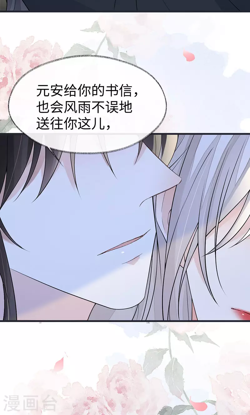 第128话 只谈风月23