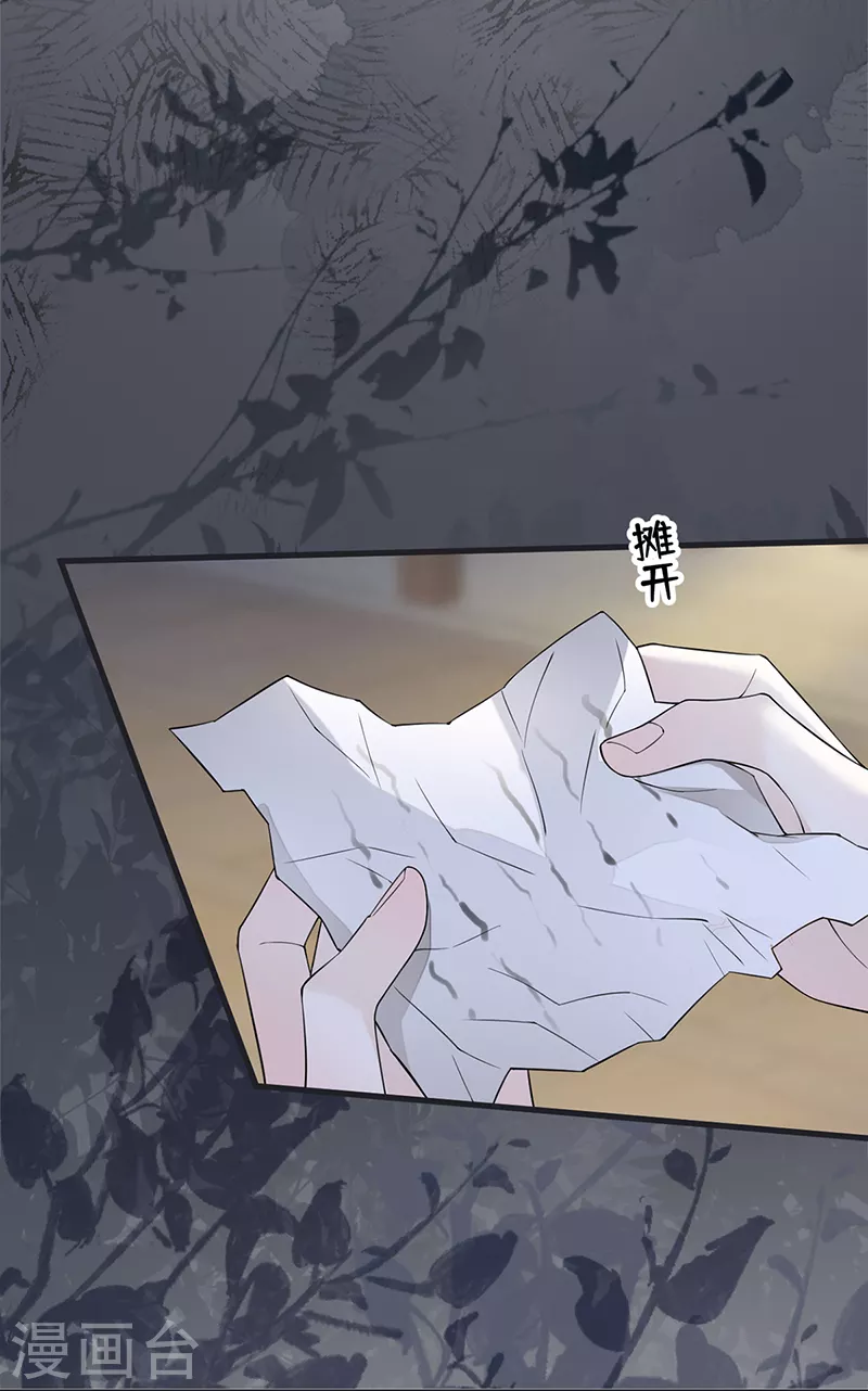 第123话 最后一次信任23