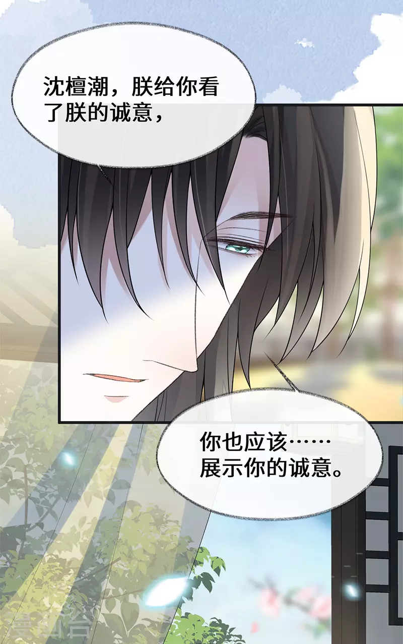 第125话 朕的诚意24