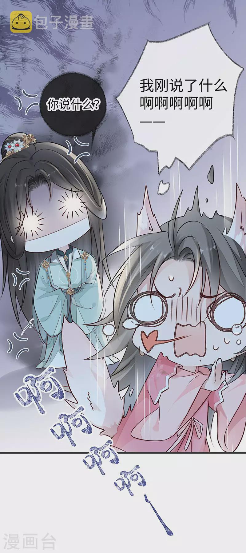 第45话 气活他20
