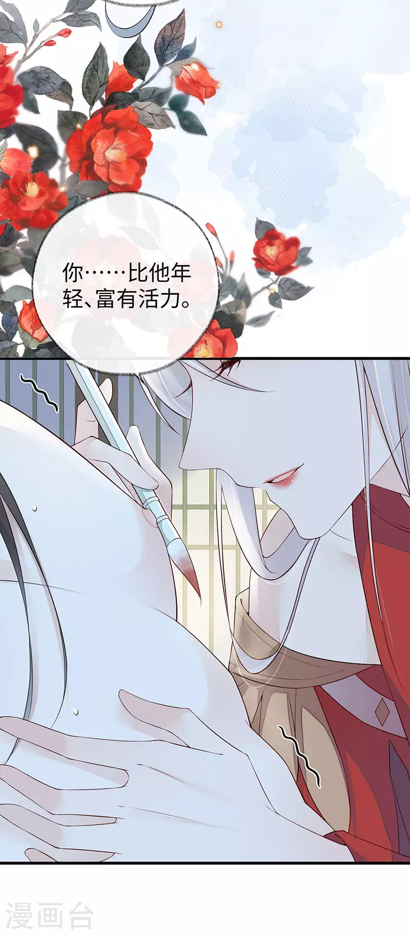 第47话 自荐枕席4