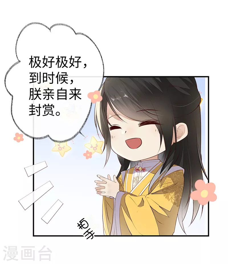 第8话 太后的雨露9