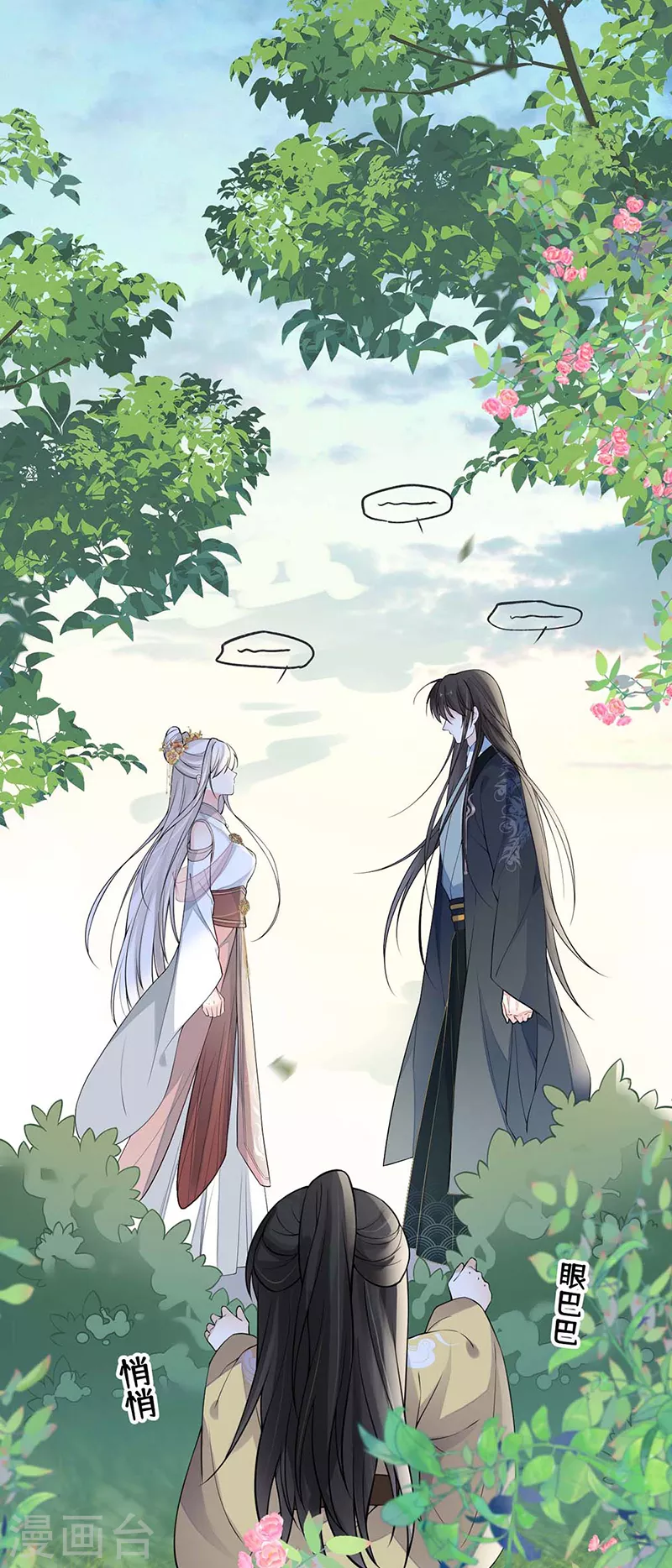 第140话 先帝追妻开始1