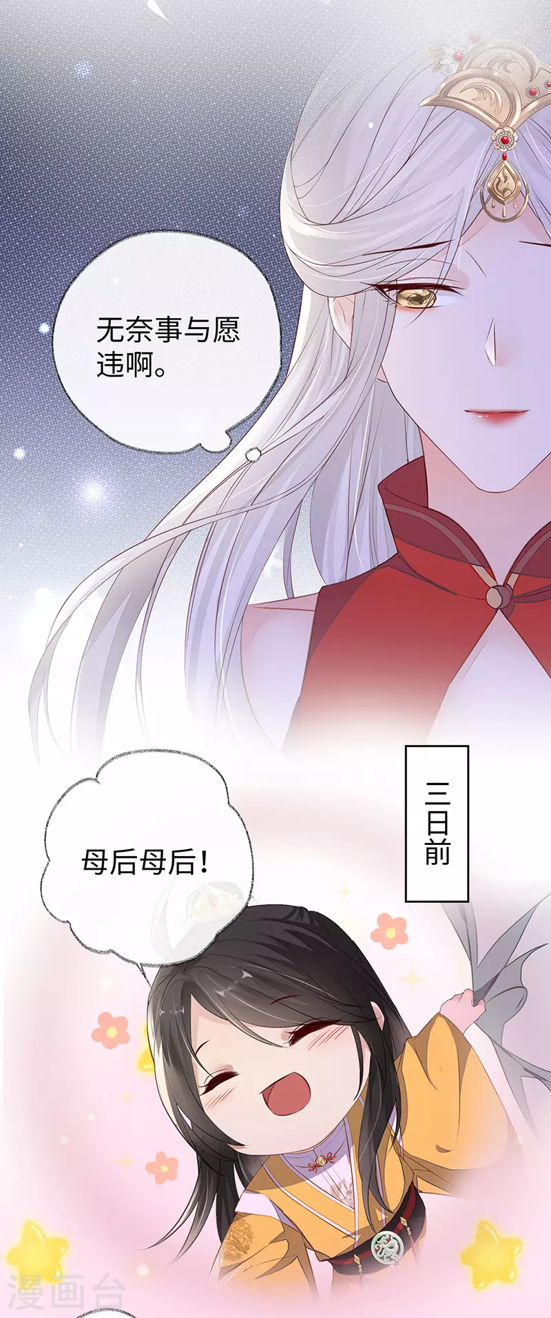 第16话 愿解相思苦5