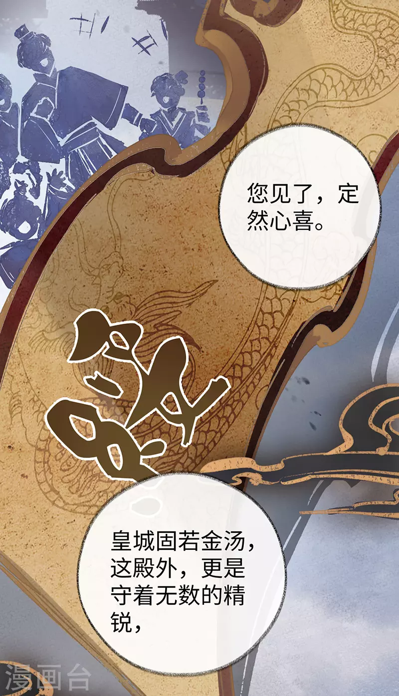 第53话 采撷16