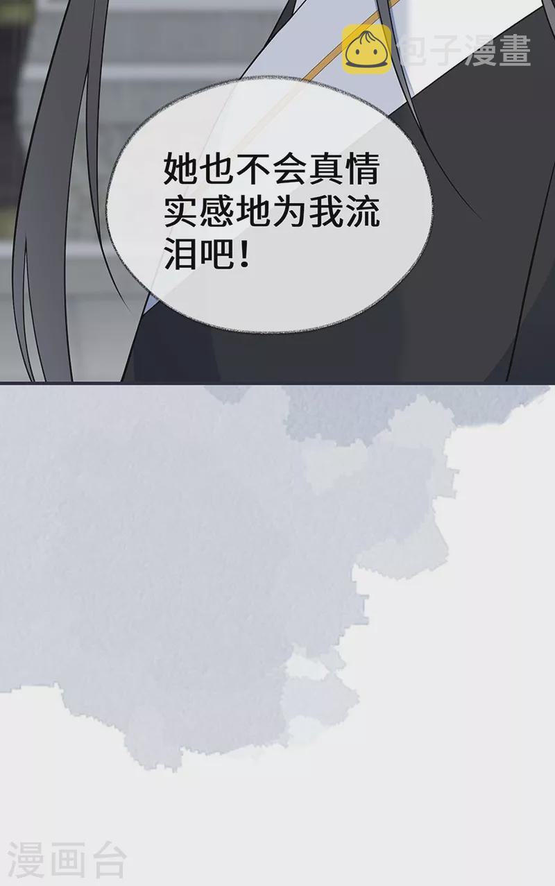 第167话 遣散后宫37