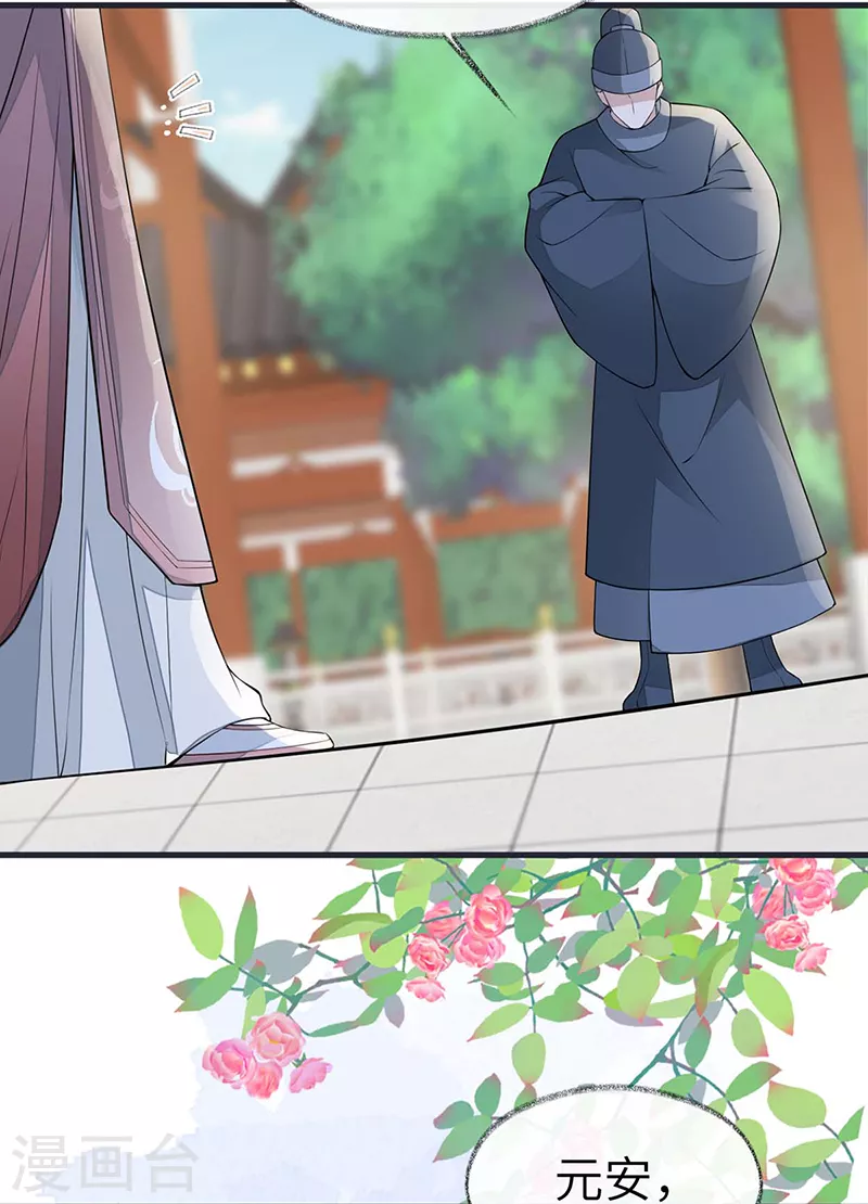 第139话 先帝杀回来了19