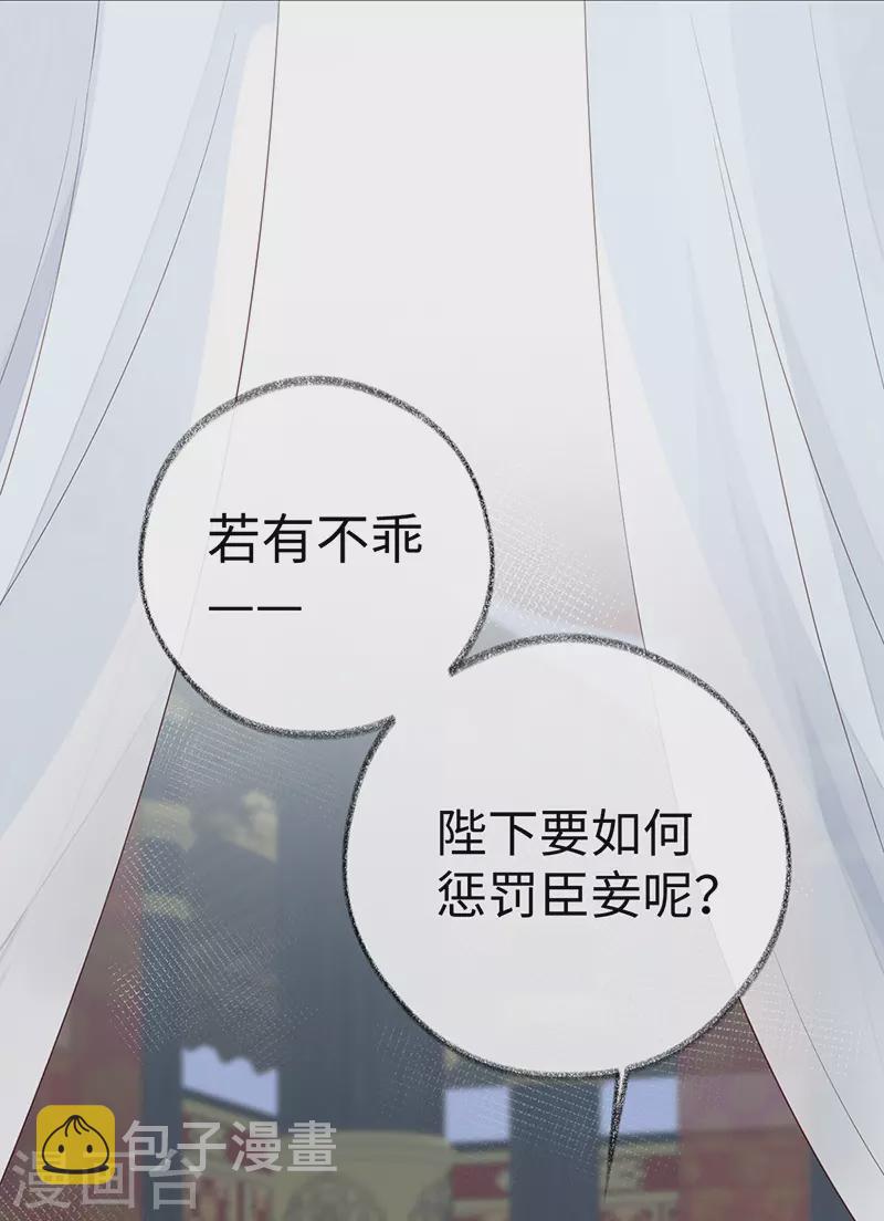 第53话 采撷6