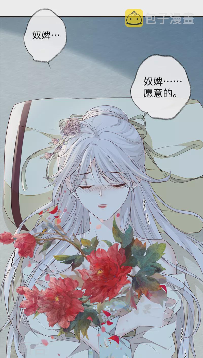 第38话 分内之事21