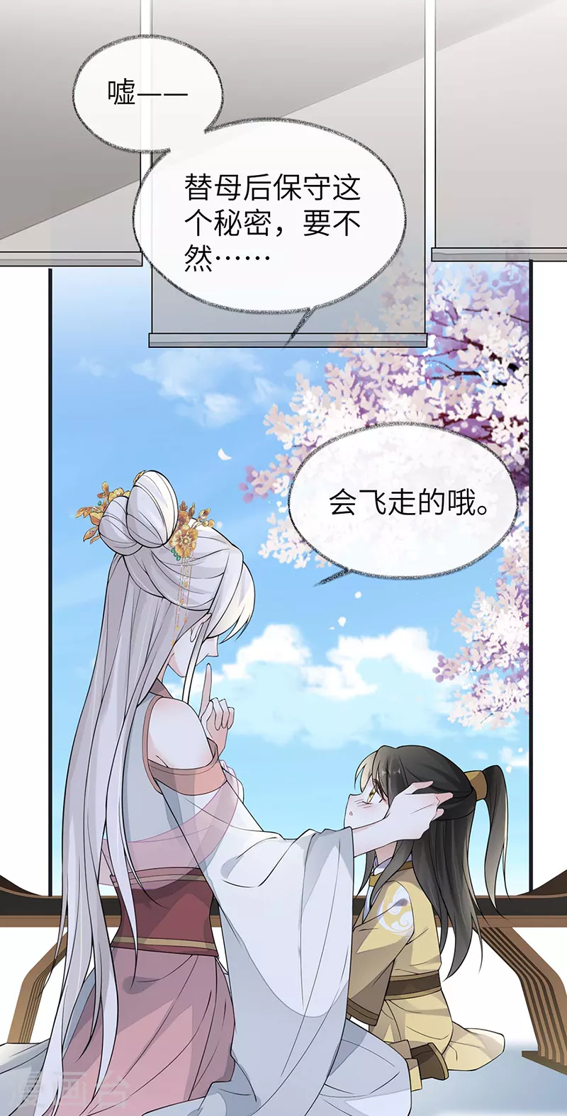 第138话 先帝打脸进行时30