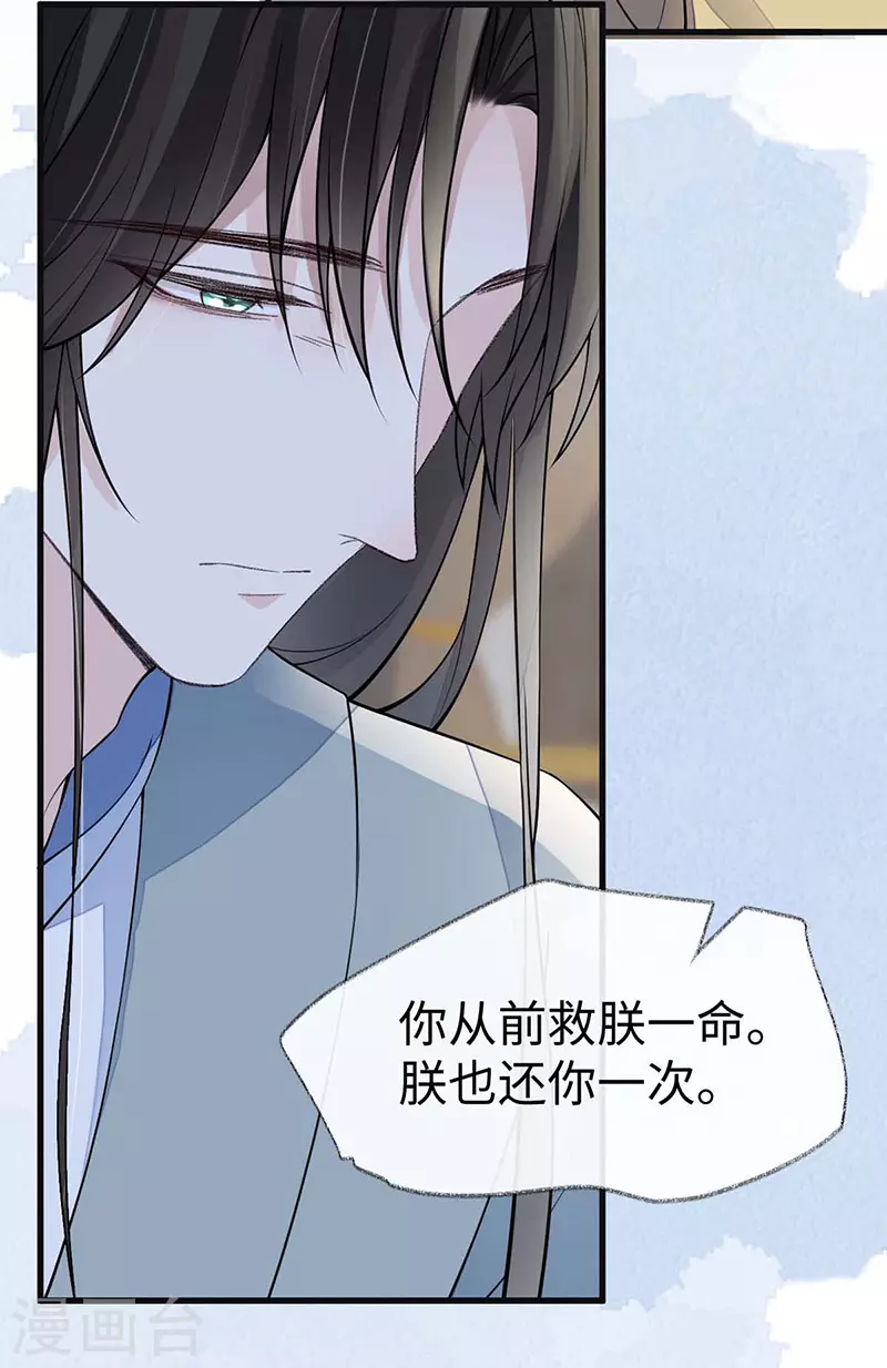第143话 先帝再表白5