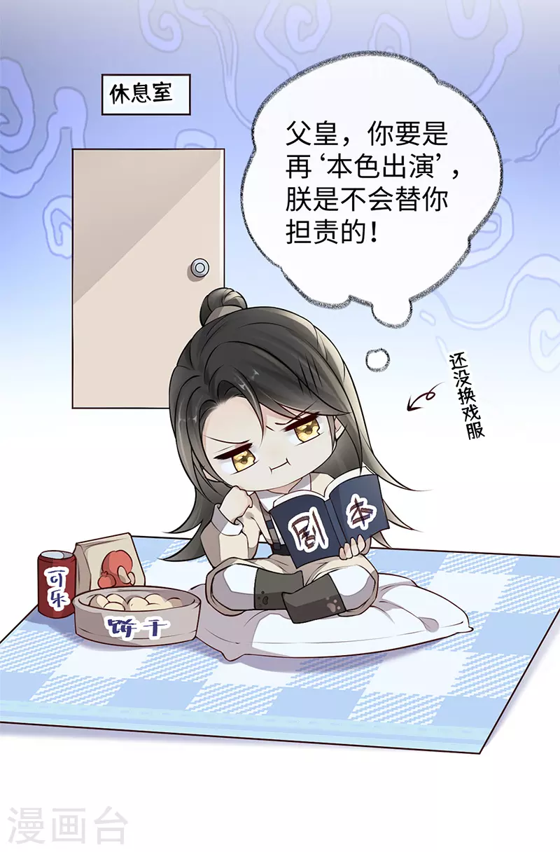 第54话 玉兔捣药30