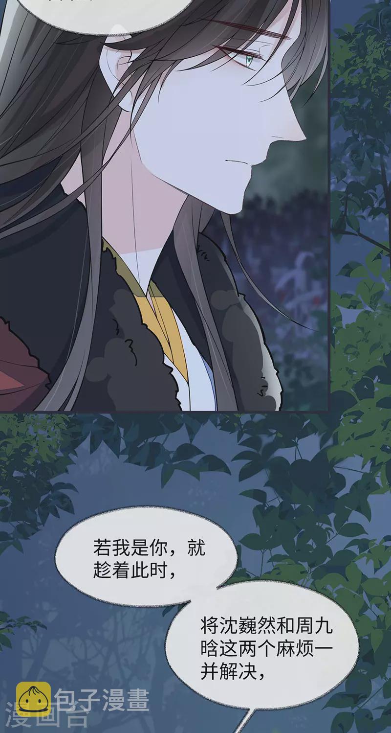 第150话 她不爱你13