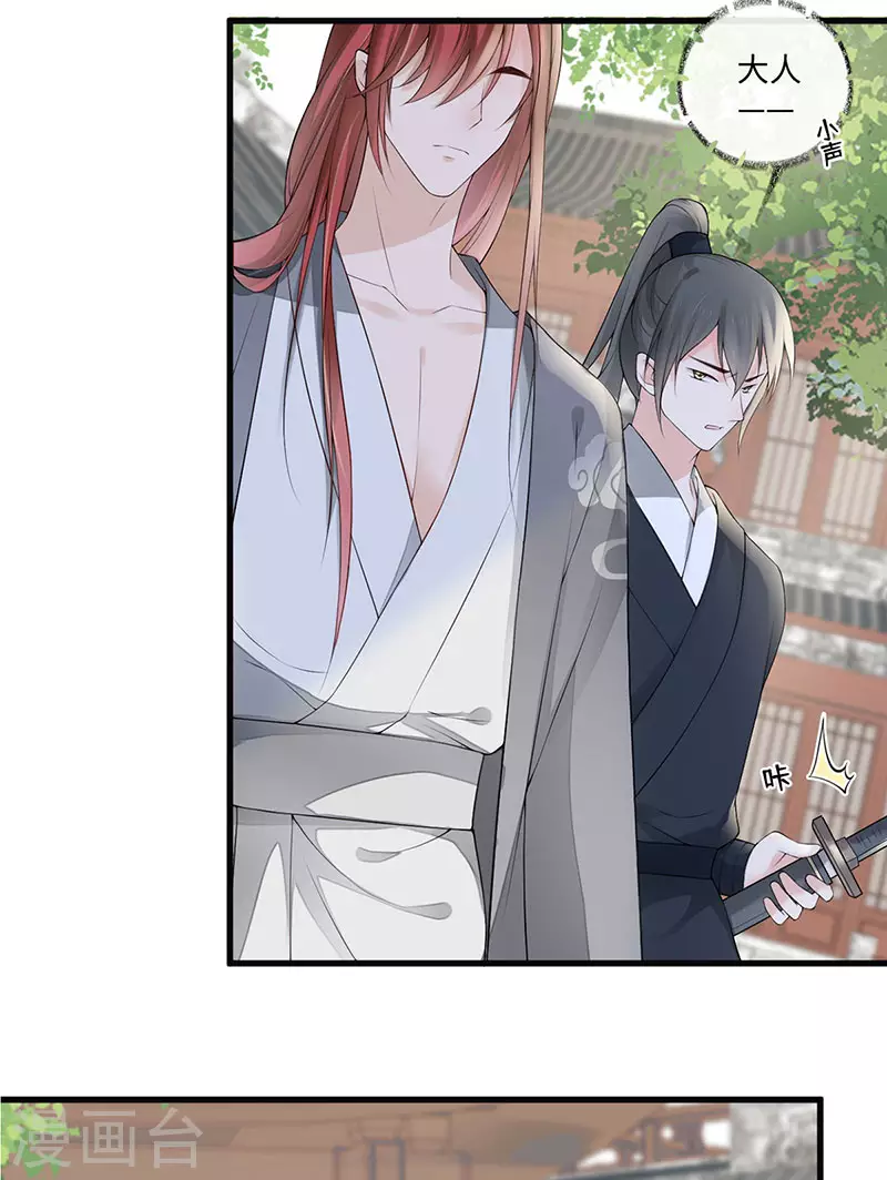 第83话 娘娘让臣好心寒23