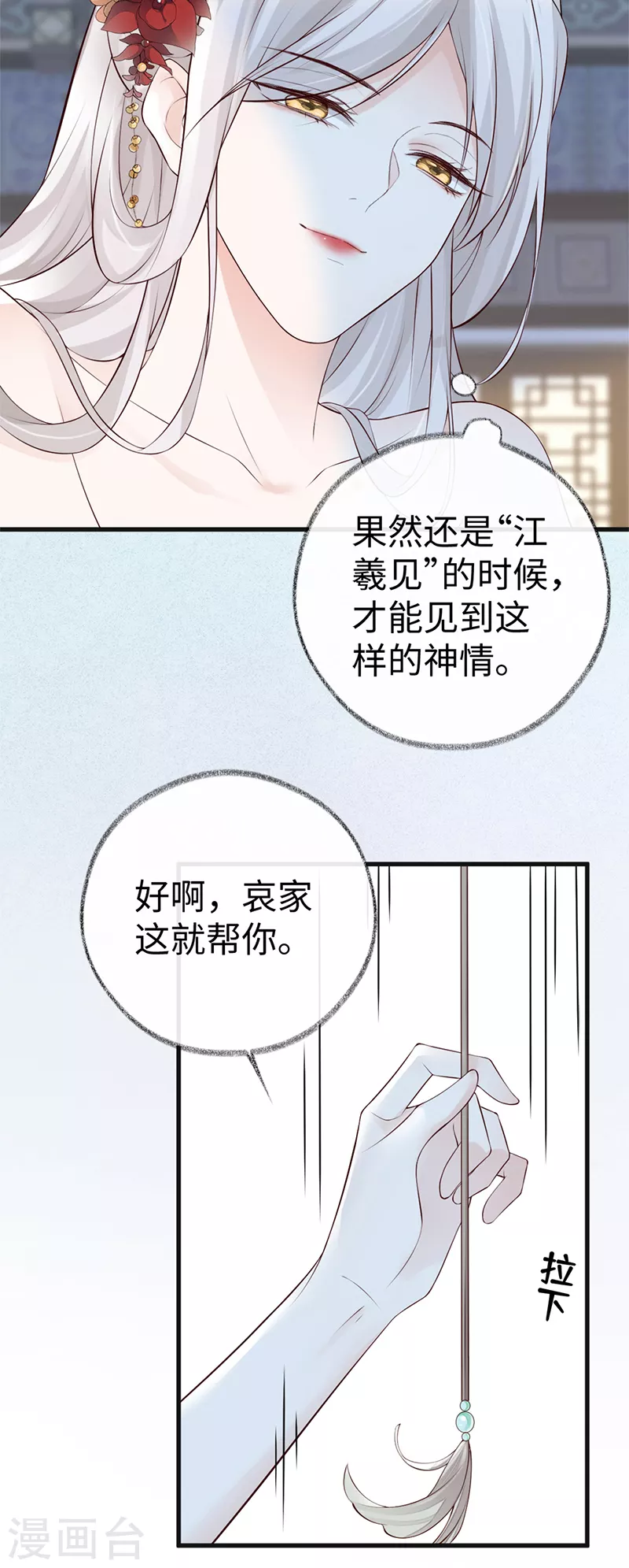 第64话 玩火烧身10