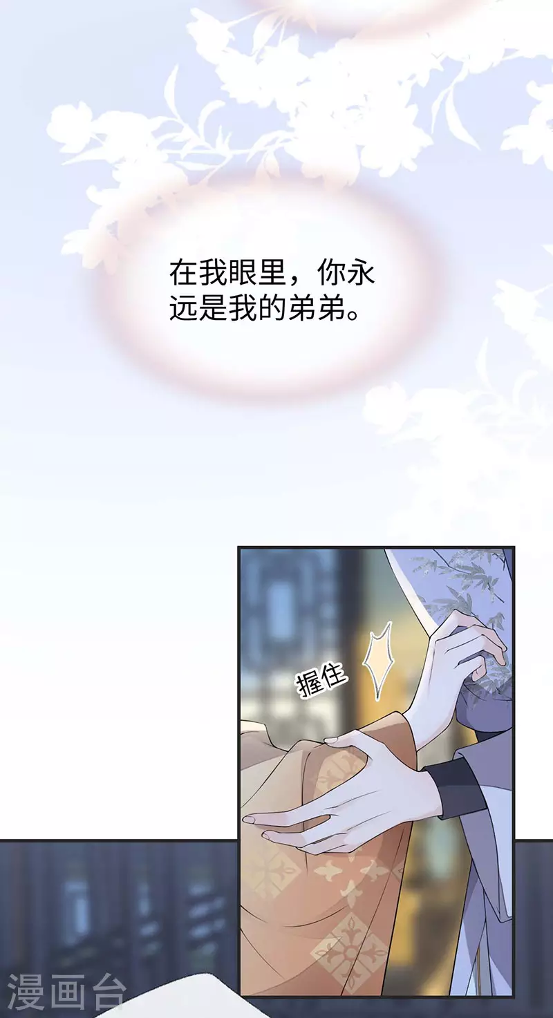 第161话 亲弟弟21