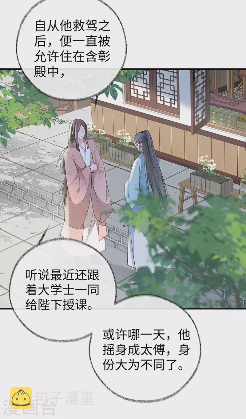 第90话 一笔勾销？8