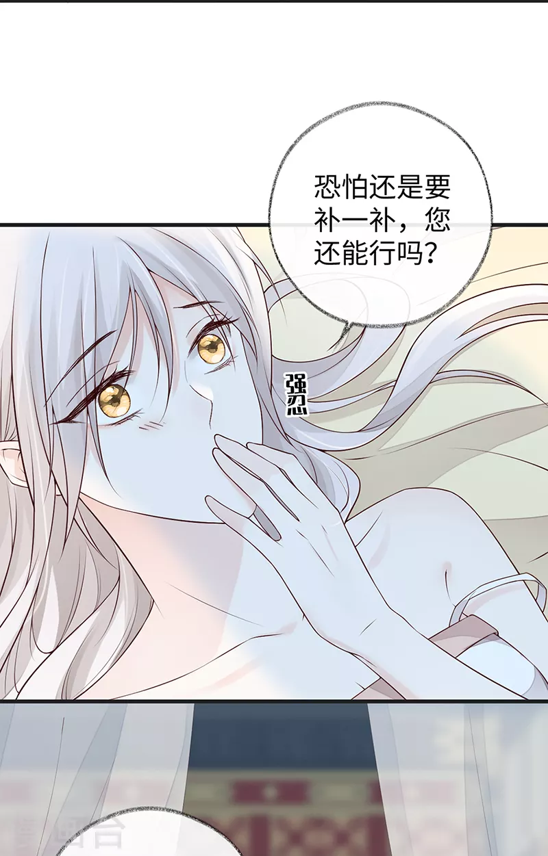 第57话 新承雨露时9