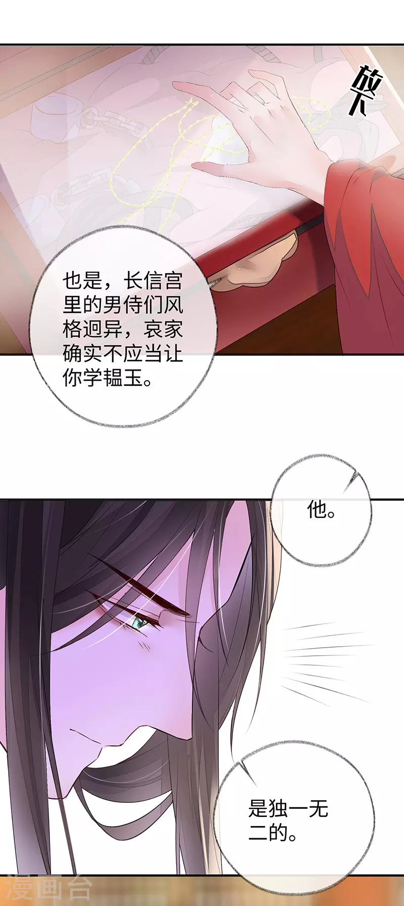 第11话 身体真敏感啊23