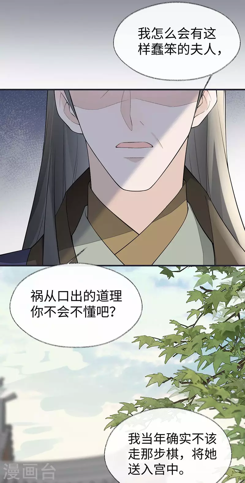 第161话 亲弟弟12